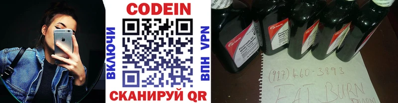 Кодеиновый сироп Lean Purple Drank  Мамадыш 