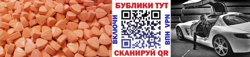 ЭКСТАЗИ 280мг Мамадыш