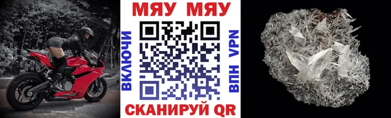 купить наркотики сайты  Мамадыш  МЯУ-МЯУ VHQ 