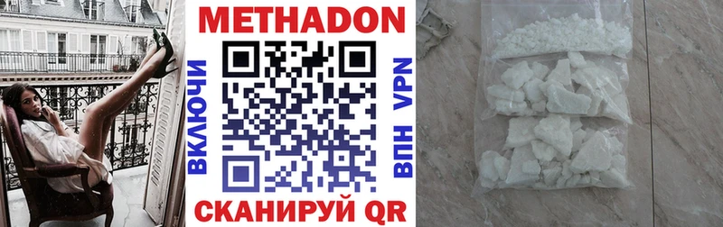 Метадон кристалл где купить Мамадыш